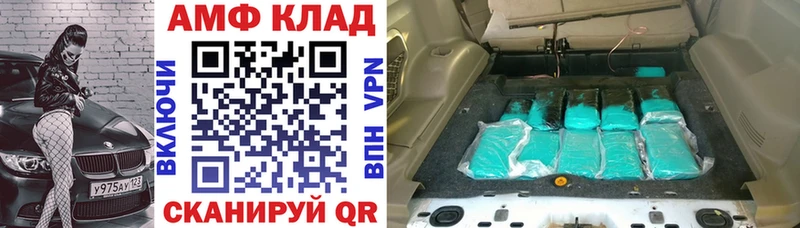 Амфетамин 97%  блэк спрут ONION  Армавир 