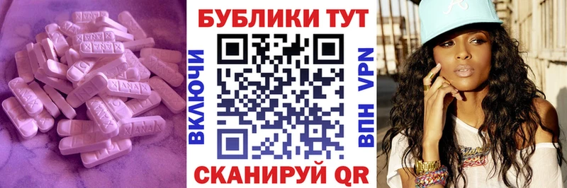 Ecstasy таблы  Армавир 