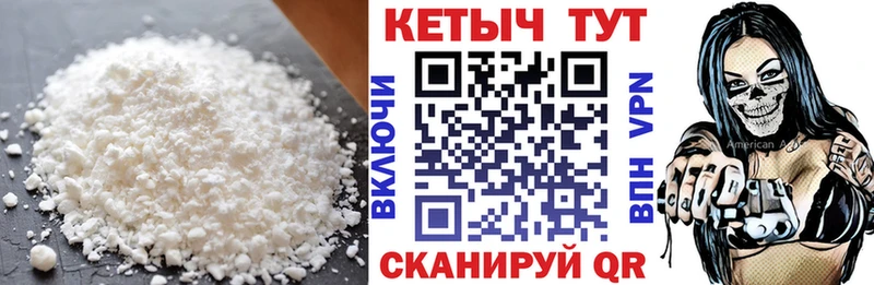 КЕТАМИН ketamine  Армавир 