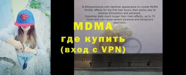 кристаллы Осинники