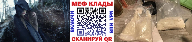 Мефедрон мука Армавир